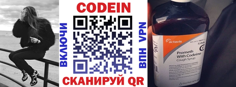 гидра ссылка купить цена Арсеньев Кодеин напиток Lean (лин)