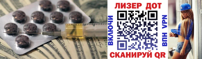 LSD-25 экстази кислота  Арсеньев 