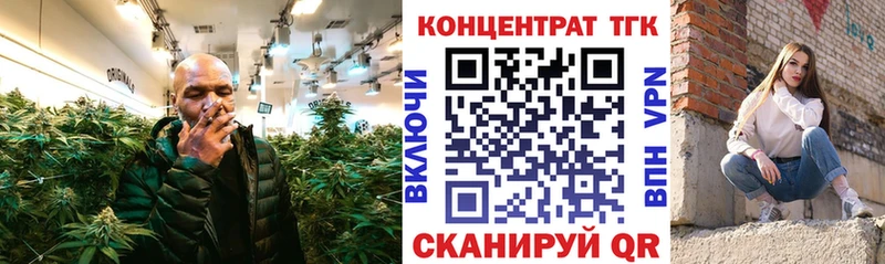 ТГК Wax Арсеньев